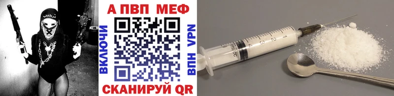 дарнет шоп Голицыно APVP VHQ
