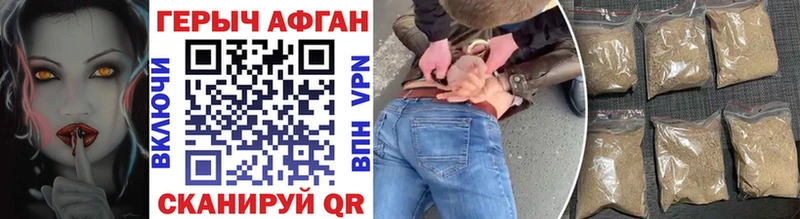 ГЕРОИН афганец  Голицыно 