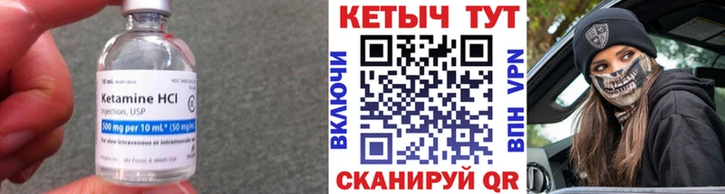 КЕТАМИН VHQ  продажа наркотиков  Голицыно 