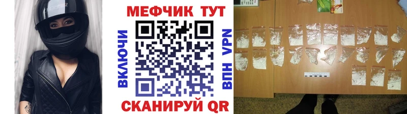 купить наркотик  Голицыно  Мефедрон кристаллы 